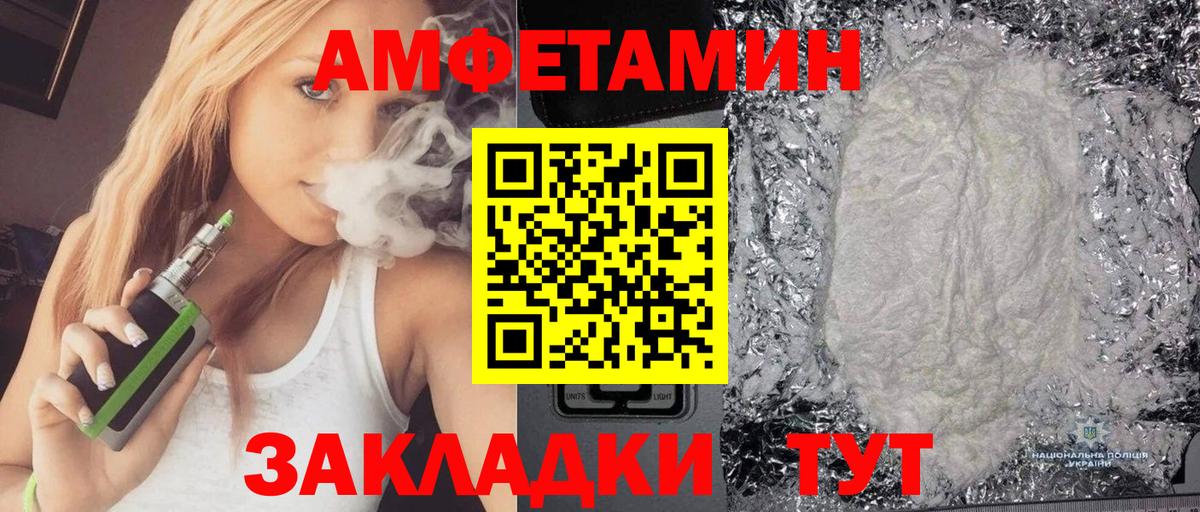 АМФЕТАМИН 97% Ялта