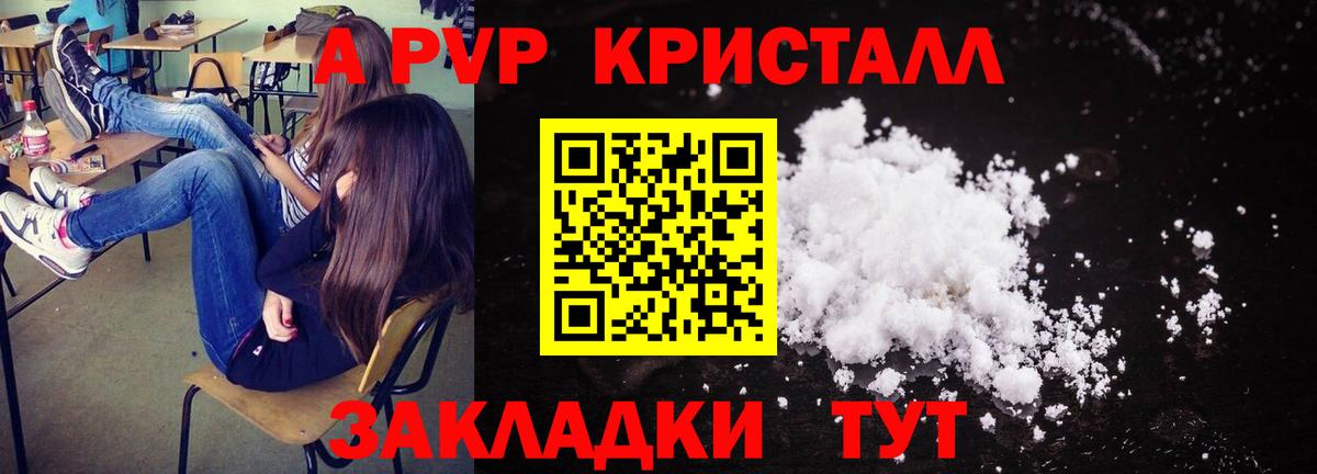 Ялта  Вход с VPN  Конопля  Альфа ПВП СОЛЬ   Меф   Гашиш  ГАШ 