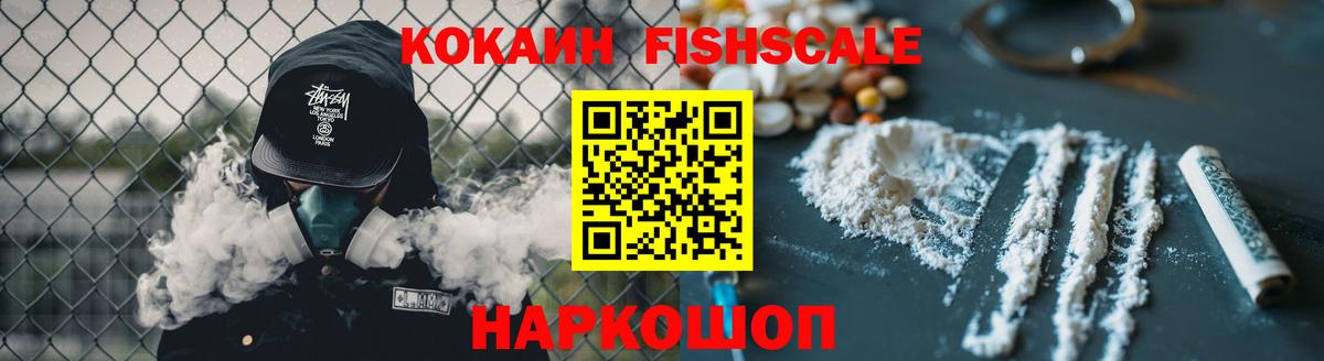 Ялта  Cocaine Эквадор  купить наркоту  Вход с VPN 