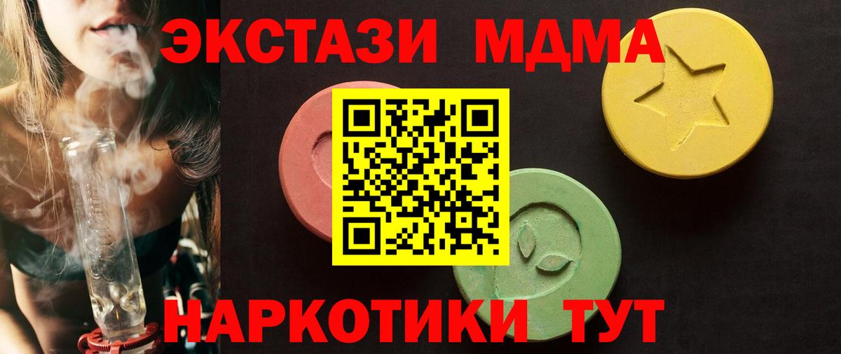 Ялта  ЭКСТАЗИ ешки  ЭКСТАЗИ 250 мг  Экстази  Вход с VPN 