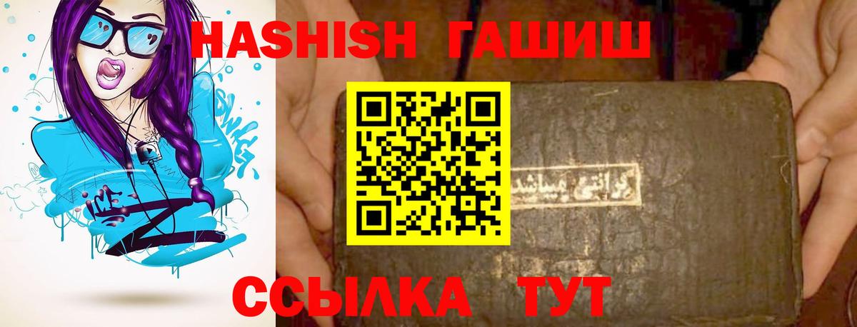 ГАШ 40% ТГК  ГАШИШ  Ялта  ГАШ Изолятор  Вход с VPN 