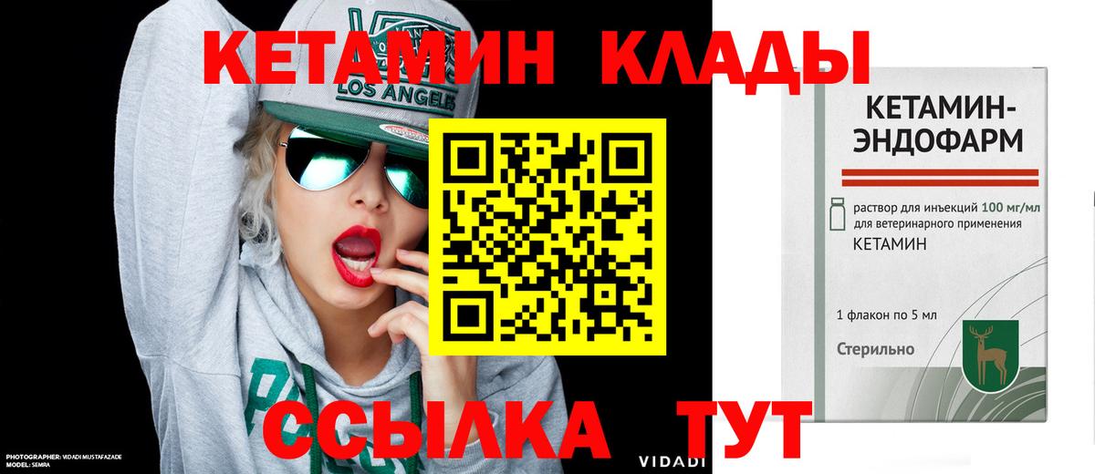 Ялта  Кетамин VHQ  Вход с VPN 