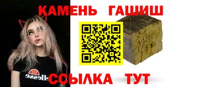 синтетический гашиш Кулебаки