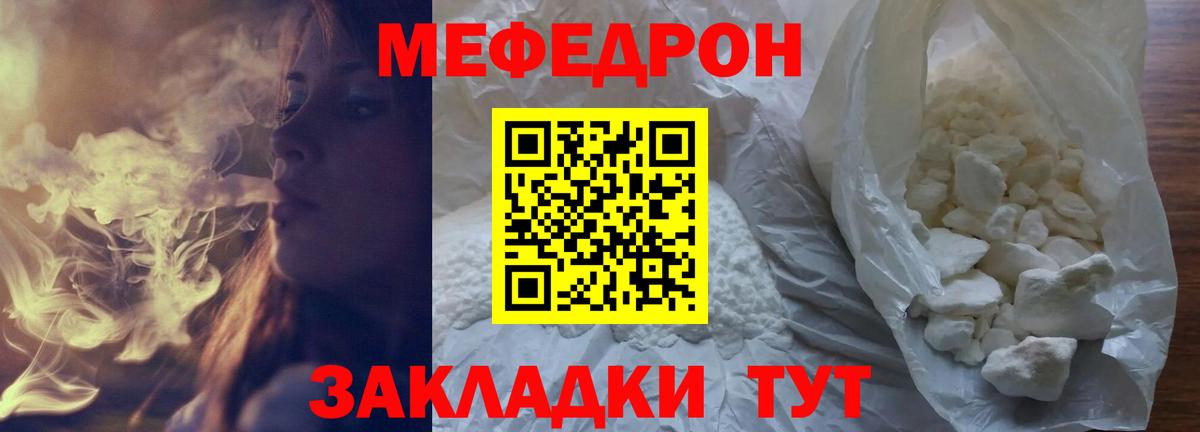Мефедрон мяу мяу  Меф  Вход с VPN  Ялта  МЯУ-МЯУ мяу мяу 