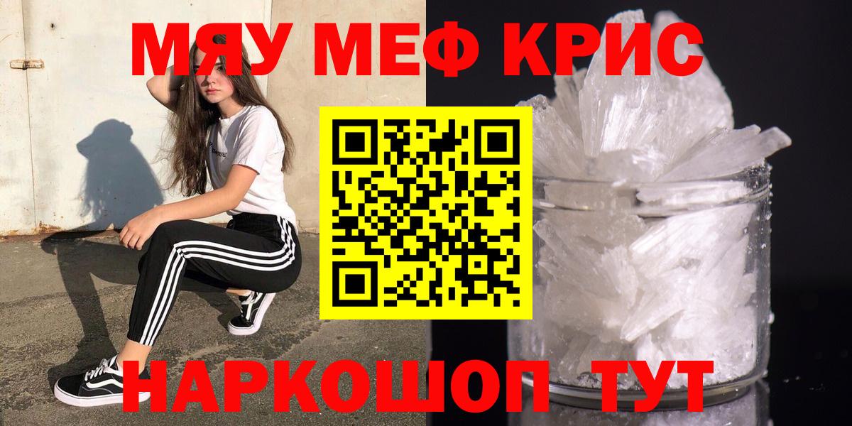 Мефедрон мука Ялта