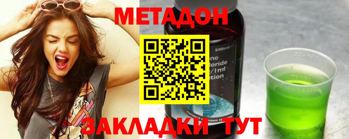 МЕТАДОН VHQ  МЕТАДОН кристалл  Ялта  блэк спрут сайт  Вход с VPN 