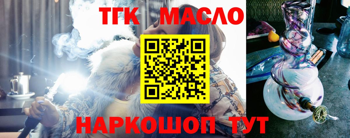 Ялта  Дистиллят ТГК вейп с тгк  Вход с VPN  Дистиллят ТГК THC oil 