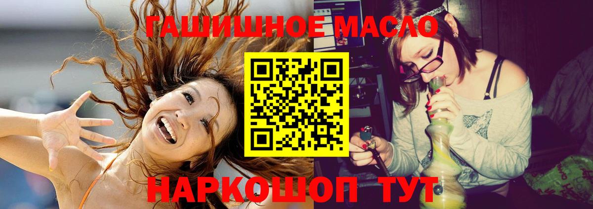 ТГК концентрат Ялта
