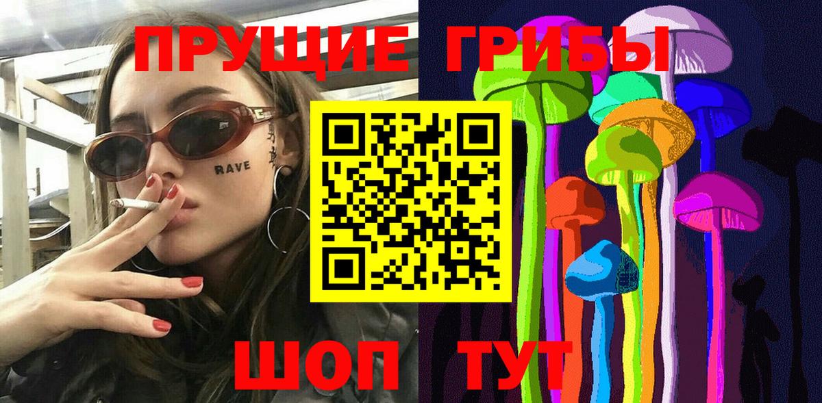 Галлюциногенные грибы Psilocybine cubensis  Вход с VPN  Псилоцибиновые грибы Psilocybe  наркотики  Ялта 