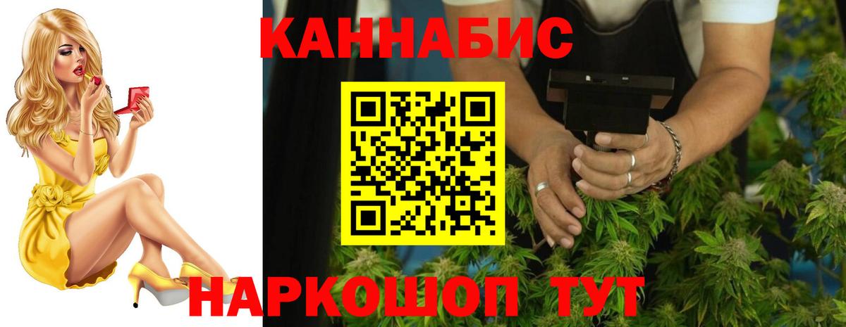 Шишки марихуана план  Марихуана Ganja  Вход с VPN  Ялта 